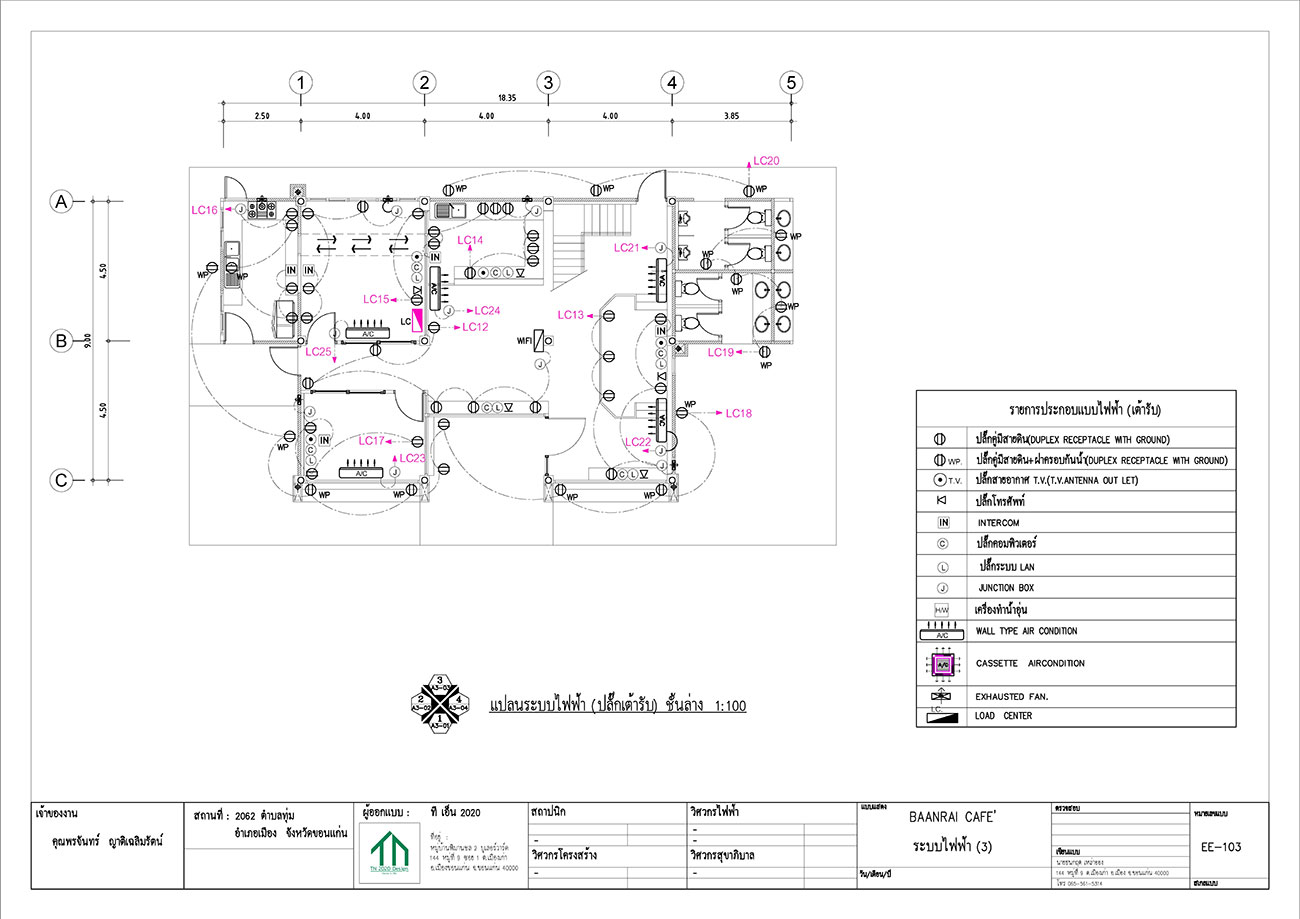 แบบงานระบบไฟฟ้า Image 3