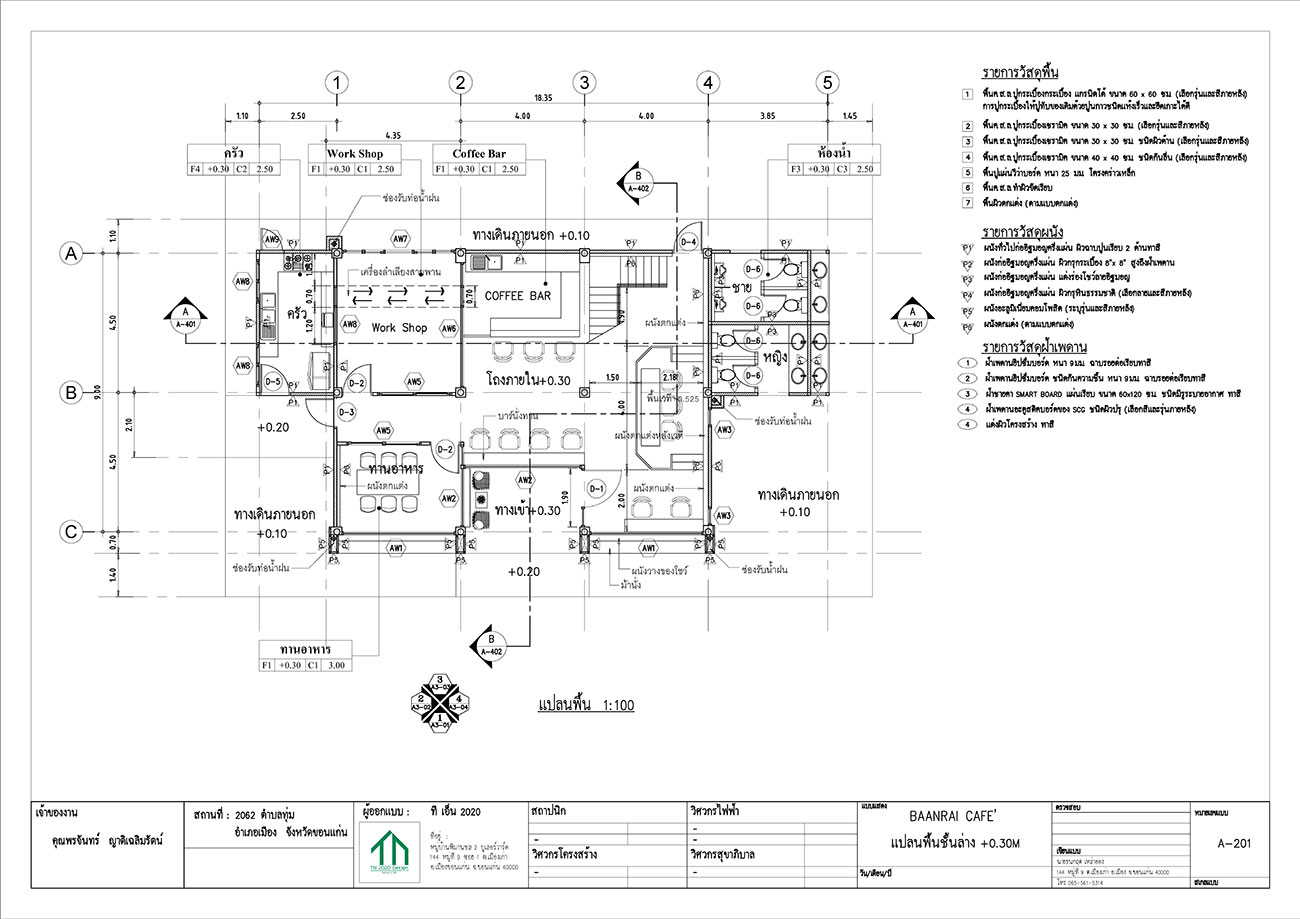 แบบงานสถาปัตยกรรม Image 1