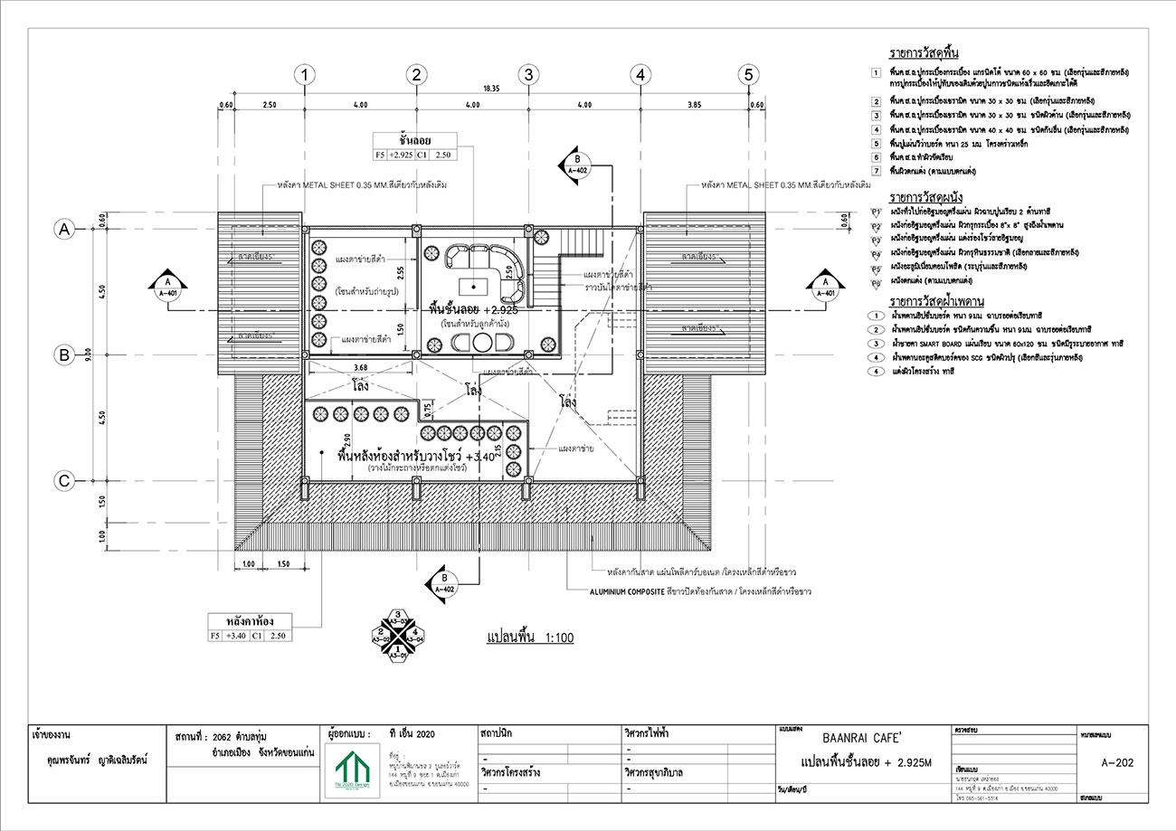 แบบงานสถาปัตยกรรม Image 2