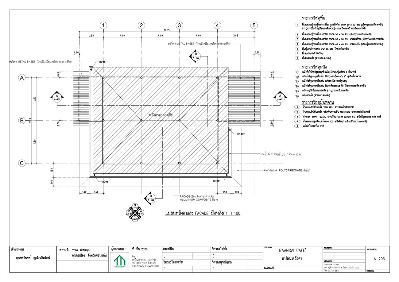 แบบงานสถาปัตยกรรม Image 3