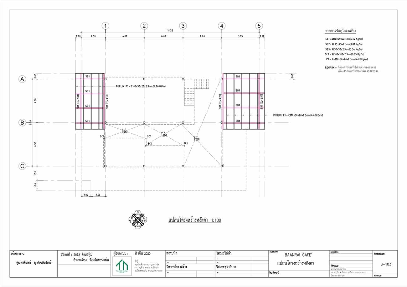 แบบงานวิศวกรรมโครงสร้าง Image 3