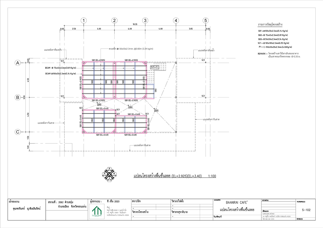 แบบงานวิศวกรรมโครงสร้าง Image 2